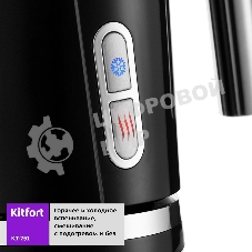 Капучинатор Kitfort КТ-751 500 Вт. черный
