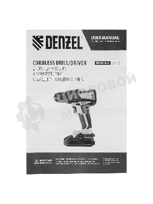 Дрель-шуруповерт Denzel BLDL-IB-18-02, 18 В, 2 Ач, 65 Нм, бесщеточный