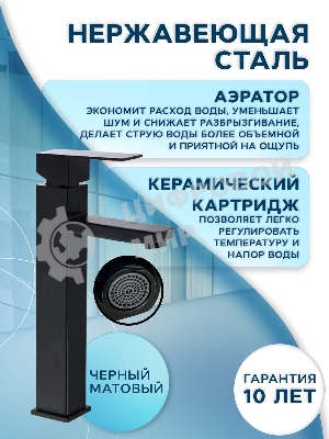 Раковина накладная со смесителем (на столешницу BAU Crystal 40х40, белая + смеситель высокий Hotel Black, черный)