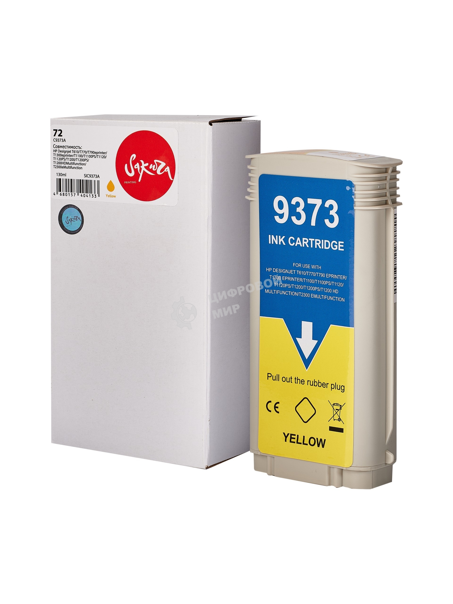 Картридж струйный Sakura C9373A (№72 Yellow) для HP, желтый, 130 мл.
