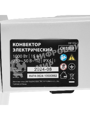 Конвектор электрический MTX CH-1000, белый, 1000 Вт, 10 м2, термостат