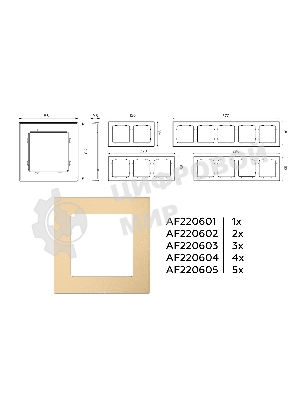 Рамка ALFA Techno (Шампань) 5-ая AF220605