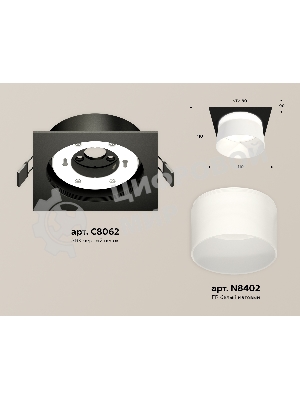 Комплект встраиваемого светильника Ambrella light XC8062016 SBK/FR черный песок/белый матовый GX53 (C8062, N8402)