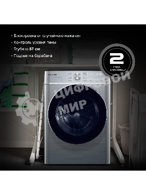 Стиральная машина Hyundai WMD9413 серебристый, загр. фронтальная макс.: 10 кг 1400 об/мин класс: В