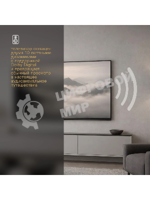 Телевизор Hyundai 65