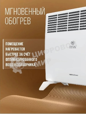 Конвектор электрический Royal Clima REC-RE1000M белый, 1000 Вт, 15 м2, термостат