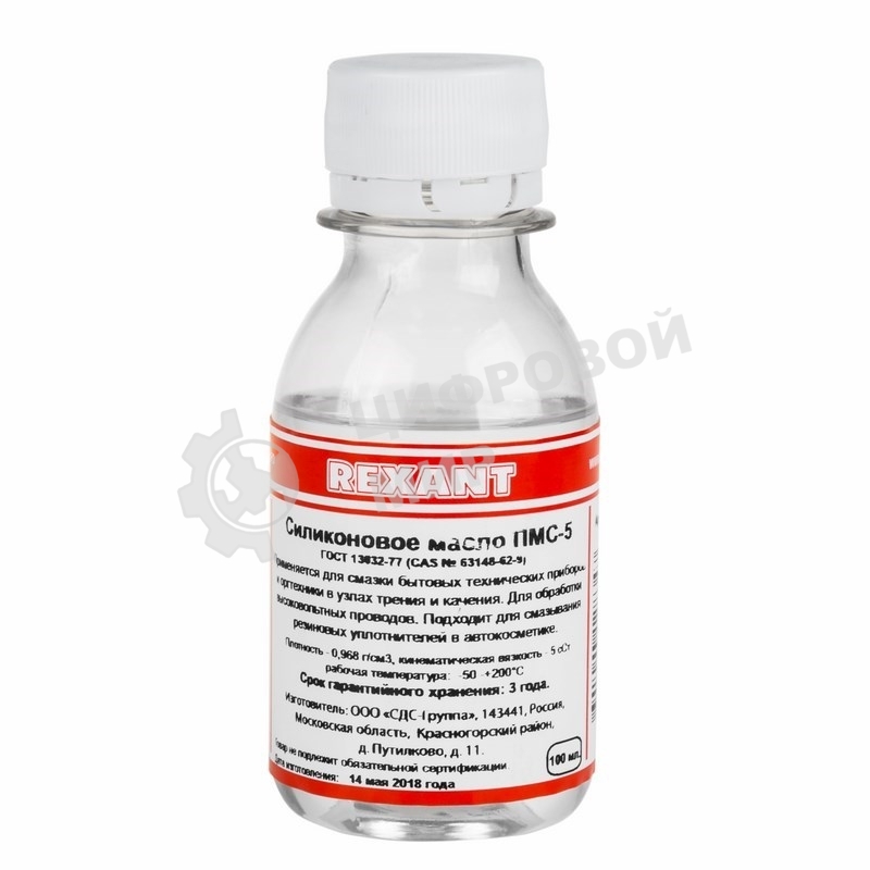 Силиконовое масло Rexant, ПМС-5, 100 мл, флакон, (Полиметилсилоксан)