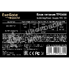 Блок питания ExeGate TPS400 (EX292227RUS), 400Вт, 80мм, черный