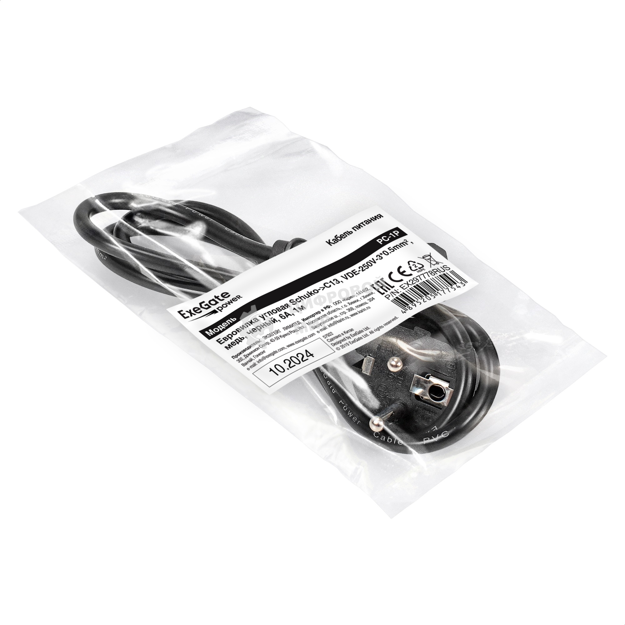 Кабель питания ExeGate Power PC-1P (Евровилка угловая Schuko->C13, VDE-250V-3*0.5мм2, медь, черный, 6A, 1м)