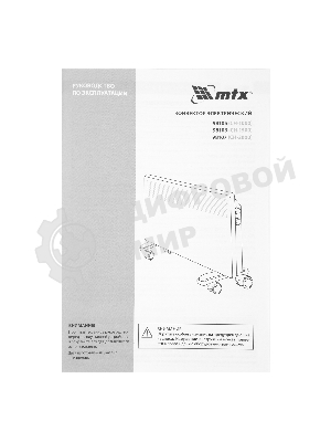Конвектор электрический MTX CH-1000, белый, 1000 Вт, 10 м2, термостат