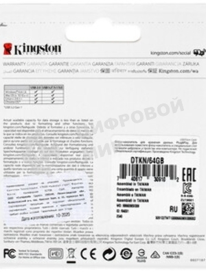 Флешка USB Kingston DataTraveler KYSON (DTKN/64GB), 64Gb, USB 3.2 Gen 1, R/W 200/60, серебристый/черный