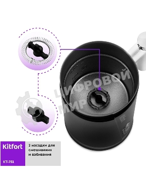 Капучинатор Kitfort КТ-751 500 Вт. черный