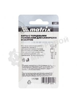 Биты Matrix с торцевыми головками 12x45 мм, 2 шт.