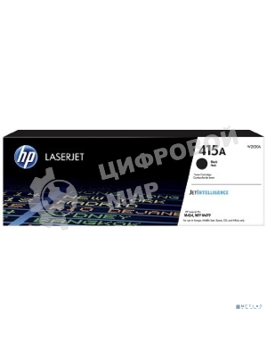 Тонер Картридж HP 415A W2030A черный (2400 стр.) для HP LJ M454/MFP M479