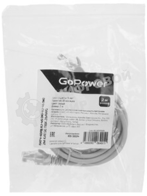 Кабель GOPOWER PATCH RJ-45(M)-RJ-45(M) 00-00029035 2M GREY