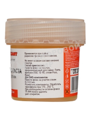 Флюс для пайки Rexant паста TR-RM KELLER 20 мл банка