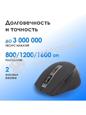 Комплект клавиатура+мышь Oklick S290W беспроводной, USB, 1600 DPI, чёрный
