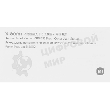 Крышка основной щетки для пылесоса Xiaomi Robot Vacuum S10 Cover Brush 