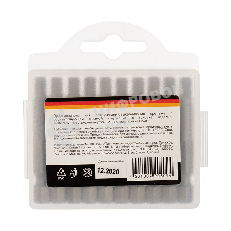 Бита шестигранная Kranz HEX-5х50 мм для шуруповерта (упак 10 шт.)