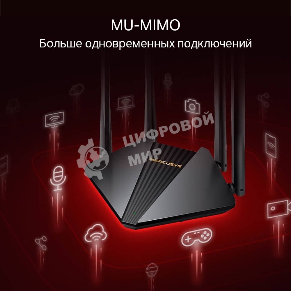 Wi-Fi роутер MERCUSYS MR30G, Wi-Fi 5, AC1200, 2.4/5ГГц, 2 LAN, черный