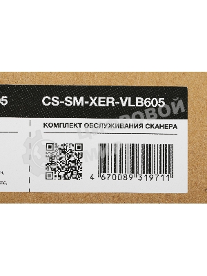 Комплект обслуживания Cactus CS-SM-XER-VLB605 (108R01490) для Xerox VersaLink B605S