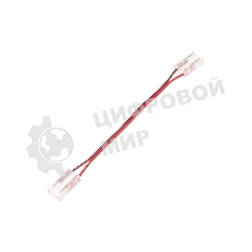 Коннектор I-образный Rexant гибкий для одноцветной светодиодной ленты COB 8мм