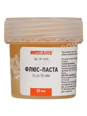 Флюс для пайки Rexant паста TR-RM KELLER 20 мл банка