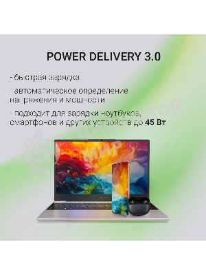 Блок питания Digma DM-U45-GAN автоматический 45W 5V-20V 3A от бытовой электросети