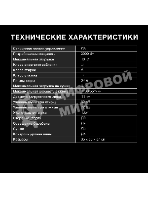 Стиральная машина Hyundai WMD9413 серебристый, загр. фронтальная макс.: 10 кг 1400 об/мин класс: В