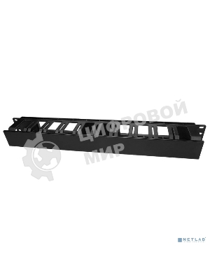 Кабельный организатор Hyperline CM-1U-D66-PL-COV  пластиковый с крышкой, глубина 66 мм, широкие вводы, 19
