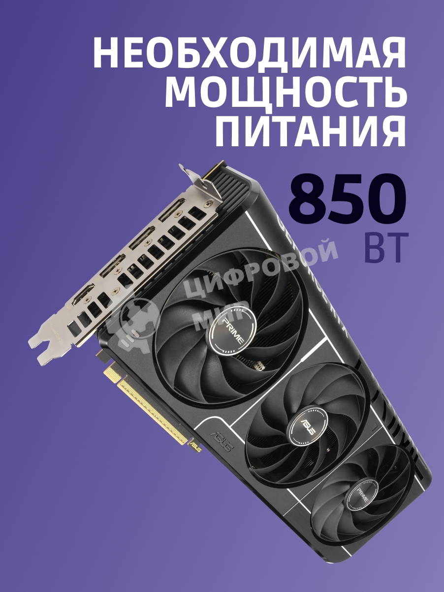 Видеокарта ASUS PRIME-RTX 5080-O16G, 16Gb GDDR7, 256 bit, DisplayPort, HDMI, GPU 2655 MHz 90YV0LX0-M0NA00
