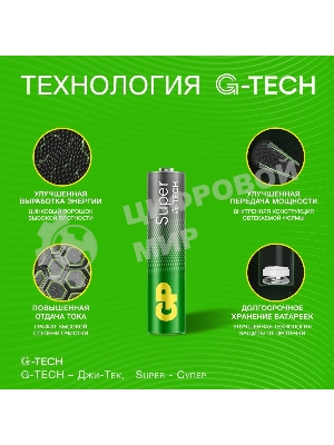 Батарея GP Super Alkaline 24AA21-2CRSWC80 AAA 1150mAh (80шт) спайка