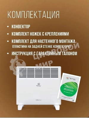 Конвектор электрический Royal Clima REC-RE1000M белый, 1000 Вт, 15 м2, термостат