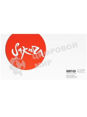 Картридж Sakura TNP57 для Konica Minolta bizhub 4402P, черный, 25000к.
