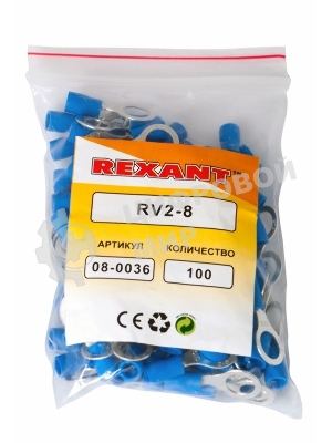 Наконечник кольцевой изолированный Rexant ø 8.4 мм 1.5-2.5 мм² (НКи 2.5-8/НКи2-8) синий