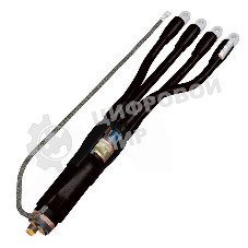 Муфта кабельная концевая универс. 1кВ 4ПКВНтпБ-в-150/240 с наконечн. Подольск 4pkvntpbvx150x240