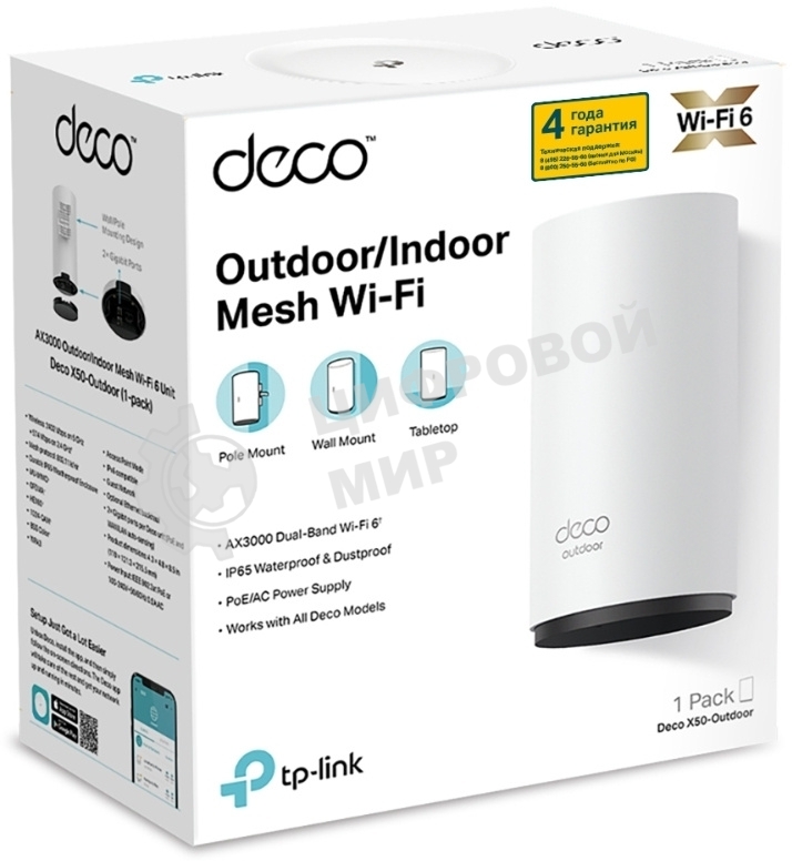 Модуль Mesh Wi-Fi 6 TP-Link Deco X50-Outdoor(1-pack) AX3000 для улицы и помещений