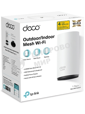 Модуль Mesh Wi-Fi 6 TP-Link Deco X50-Outdoor(1-pack) AX3000 для улицы и помещений