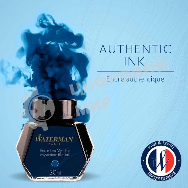Флакон с чернилами Waterman (CWS0110790) Mysterious Blue чернила, 50мл для ручек перьевых