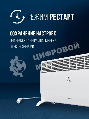 Конвектор электрический Royal Clima REC-RE1000M белый, 1000 Вт, 15 м2, термостат