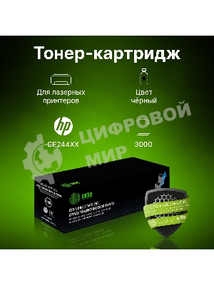 Картридж лазерный Cactus CS-CF244X-MPS черный (3000 стр.) для HP LJ M15 Pro/M16 Pro/M28w Pro MFP