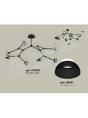 Светильник Ambrella light XB9060100/8 SBK/FR черный песок/белый матовый GX53 (C9060, N8141)