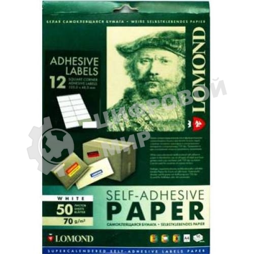 Самоклеящаяся бумага Lomond универсальная для этикеток, A4, 12 делен. (D60мм), 70 г/м2, 50 листов
