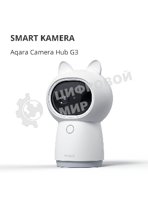 Камера AQARA Camera Hub G3/Камера+ управления/Управление жестами/Камера 360/2K 2304х1296p/Протокол связи:Zigbee/WiFi/Питание:USB-C/белый CH-H03