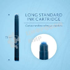 Картридж Waterman Standard (CWS0110910) Mysterious Blue чернила, для ручек перьевых (8шт)