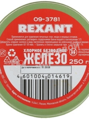 Хлорное железо Rexant 6-ти водное, 1000г, банка