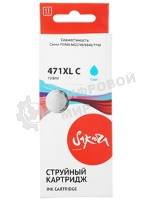 Картридж струйный Sakura 0347C001 (471XL C) для Canon, голубой, 10,8 мл., 680 к.