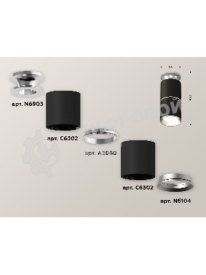 Светильник Ambrella Light XS6302220 SBK/PSL черный песок/серебро полированное MR16 GU5.3 (N6903, C6302, A2060, N6104)