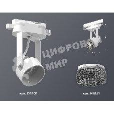 Светильник Ambrella light XT6601061 WH/BK белый/тонированный MR16 GU10 (C6601, N6151)