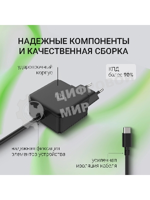 Блок питания Digma DM-U45-GAN автоматический 45W 5V-20V 3A от бытовой электросети
